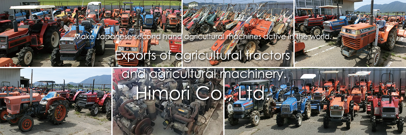 Make Japanese second hand agricultural machines active in the world.Exports of agricultural tractors and agricultural machinery.Himori Co., Ltd.